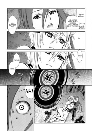 SSS Sinon-chan Sinon-chan Sukisuki Page #22