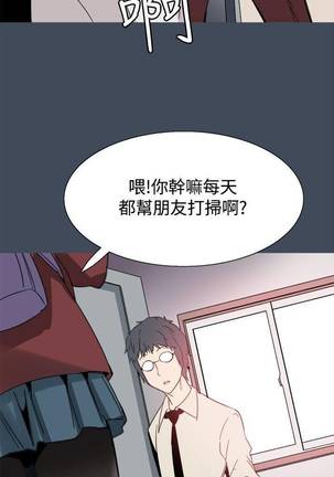 【已完结】Bodychange（作者：Seize & 死亡節奏） 第1~33话 - Page 98