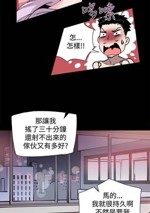 【已完结】Bodychange（作者：Seize & 死亡節奏） 第1~33话 - Page 48