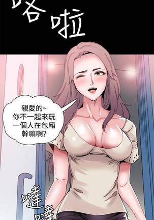 【已完结】Bodychange（作者：Seize & 死亡節奏） 第1~33话 - Page 28