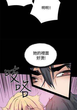 【已完结】Bodychange（作者：Seize & 死亡節奏） 第1~33话 - Page 76