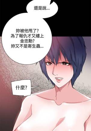 【已完结】Bodychange（作者：Seize & 死亡節奏） 第1~33话 - Page 131