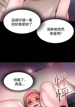 【已完结】Bodychange（作者：Seize & 死亡節奏） 第1~33话 - Page 29