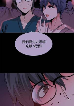 【已完结】Bodychange（作者：Seize & 死亡節奏） 第1~33话 - Page 136