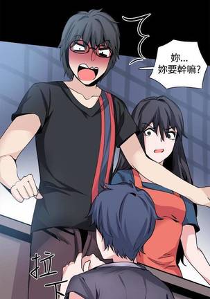 【已完结】Bodychange（作者：Seize & 死亡節奏） 第1~33话 - Page 129