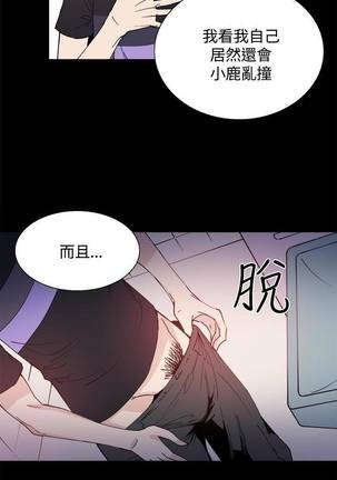 【已完结】Bodychange（作者：Seize & 死亡節奏） 第1~33话 - Page 57