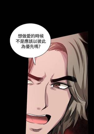 【已完结】Bodychange（作者：Seize & 死亡節奏） 第1~33话 - Page 65