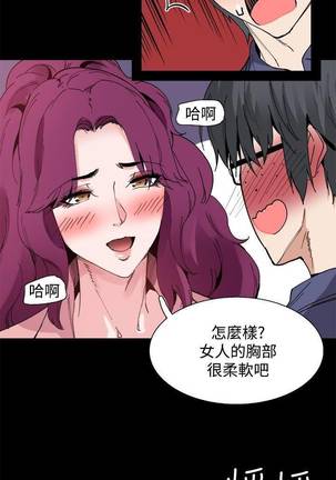 【已完结】Bodychange（作者：Seize & 死亡節奏） 第1~33话 - Page 50