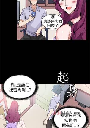 【已完结】Bodychange（作者：Seize & 死亡節奏） 第1~33话 - Page 51