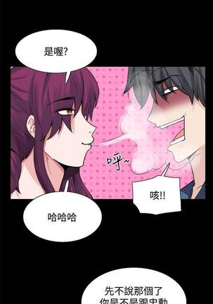 【已完结】Bodychange（作者：Seize & 死亡節奏） 第1~33话 - Page 82