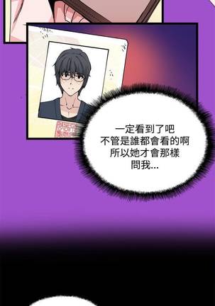 【已完结】Bodychange（作者：Seize & 死亡節奏） 第1~33话 - Page 43