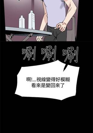 【已完结】Bodychange（作者：Seize & 死亡節奏） 第1~33话 - Page 78