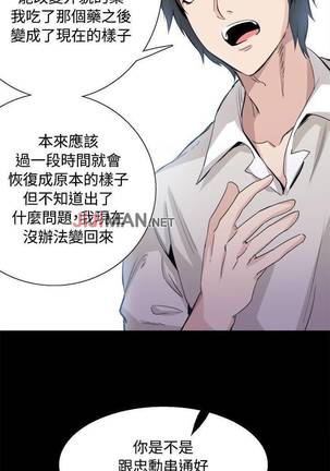 【已完结】Bodychange（作者：Seize & 死亡節奏） 第1~33话 - Page 157