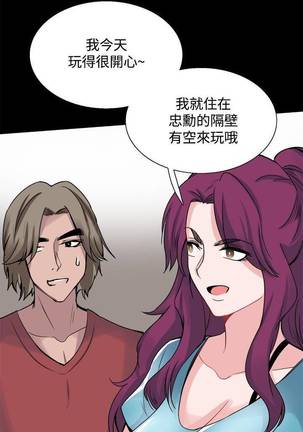 【已完结】Bodychange（作者：Seize & 死亡節奏） 第1~33话 - Page 110