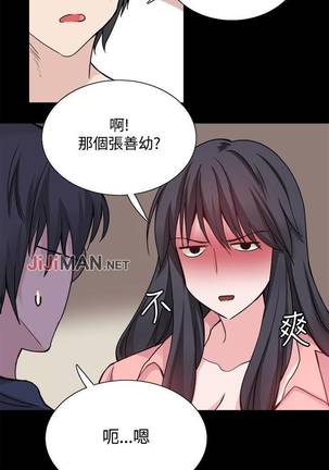 【已完结】Bodychange（作者：Seize & 死亡節奏） 第1~33话 - Page 118