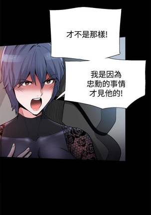 【已完结】Bodychange（作者：Seize & 死亡節奏） 第1~33话 - Page 66