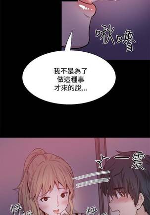 【已完结】Bodychange（作者：Seize & 死亡節奏） 第1~33话 - Page 67