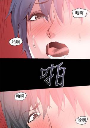 【已完结】Bodychange（作者：Seize & 死亡節奏） 第1~33话 - Page 116