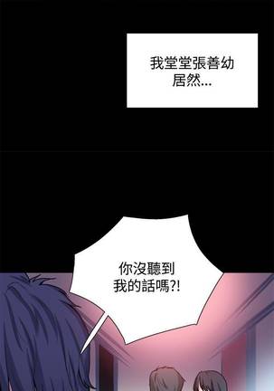 【已完结】Bodychange（作者：Seize & 死亡節奏） 第1~33话 - Page 124