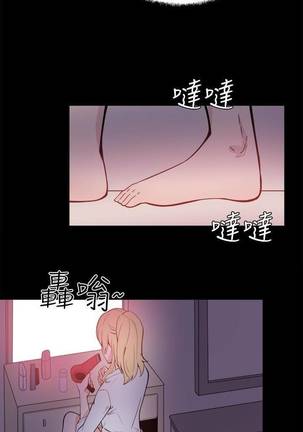 【已完结】Bodychange（作者：Seize & 死亡節奏） 第1~33话 - Page 72