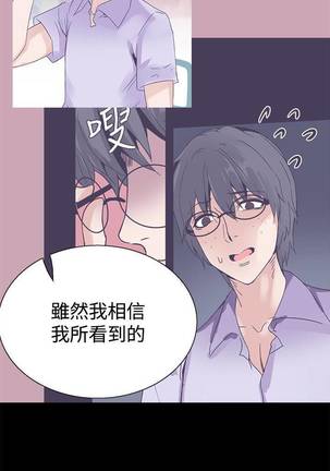 【已完结】Bodychange（作者：Seize & 死亡節奏） 第1~33话 - Page 102