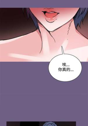 【已完结】Bodychange（作者：Seize & 死亡節奏） 第1~33话 - Page 89