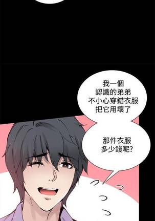 【已完结】Bodychange（作者：Seize & 死亡節奏） 第1~33话 - Page 46