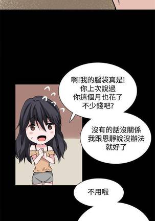 【已完结】Bodychange（作者：Seize & 死亡節奏） 第1~33话 - Page 134