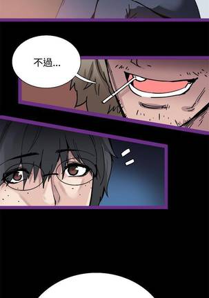 【已完结】Bodychange（作者：Seize & 死亡節奏） 第1~33话 - Page 20