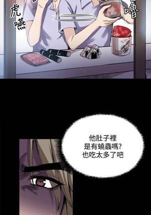 【已完结】Bodychange（作者：Seize & 死亡節奏） 第1~33话 - Page 79