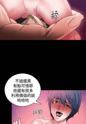 【已完结】Bodychange（作者：Seize & 死亡節奏） 第1~33话 - Page 37