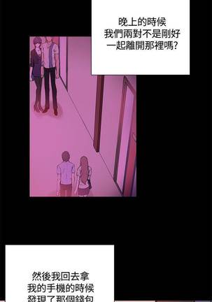 【已完结】Bodychange（作者：Seize & 死亡節奏） 第1~33话 - Page 61