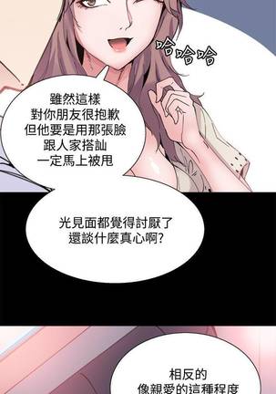 【已完结】Bodychange（作者：Seize & 死亡節奏） 第1~33话 - Page 30