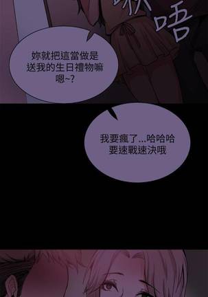 【已完结】Bodychange（作者：Seize & 死亡節奏） 第1~33话 - Page 148