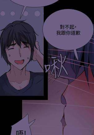 【已完结】Bodychange（作者：Seize & 死亡節奏） 第1~33话 - Page 113