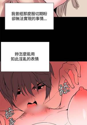 【已完结】Bodychange（作者：Seize & 死亡節奏） 第1~33话 - Page 115