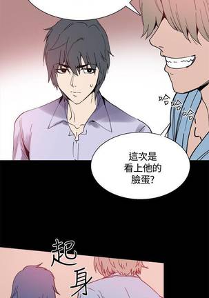 【已完结】Bodychange（作者：Seize & 死亡節奏） 第1~33话 - Page 63