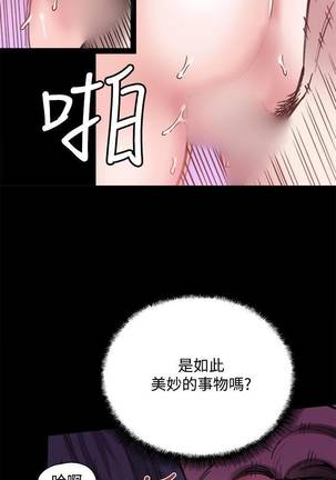 【已完结】Bodychange（作者：Seize & 死亡節奏） 第1~33话 - Page 35