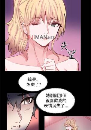 【已完结】Bodychange（作者：Seize & 死亡節奏） 第1~33话 - Page 69