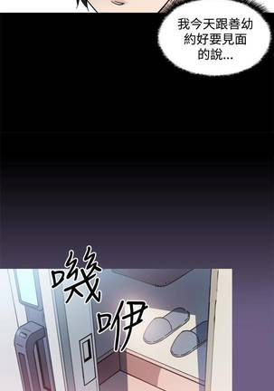 【已完结】Bodychange（作者：Seize & 死亡節奏） 第1~33话 - Page 84