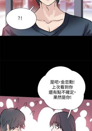 【已完结】Bodychange（作者：Seize & 死亡節奏） 第1~33话 - Page 101