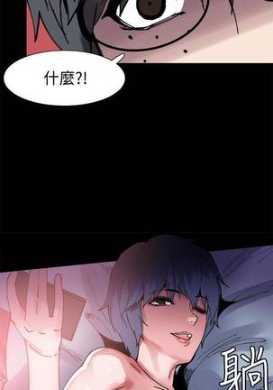 【已完结】Bodychange（作者：Seize & 死亡節奏） 第1~33话 - Page 22