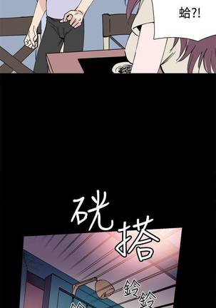 【已完结】Bodychange（作者：Seize & 死亡節奏） 第1~33话 - Page 40