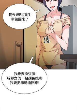 【已完结】Bodychange（作者：Seize & 死亡節奏） 第1~33话 - Page 162