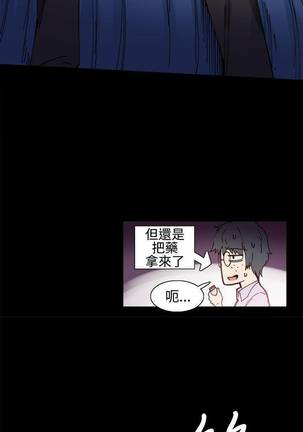 【已完结】Bodychange（作者：Seize & 死亡節奏） 第1~33话 - Page 21