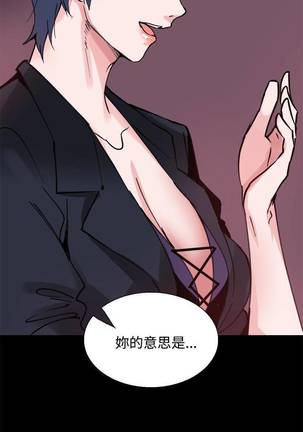 【已完结】Bodychange（作者：Seize & 死亡節奏） 第1~33话 - Page 44