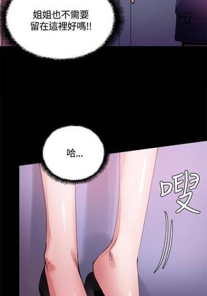 【已完结】Bodychange（作者：Seize & 死亡節奏） 第1~33话 - Page 53