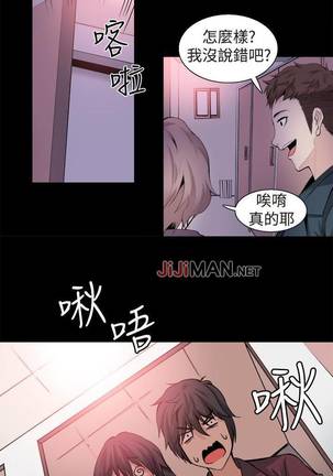 【已完结】Bodychange（作者：Seize & 死亡節奏） 第1~33话 - Page 147