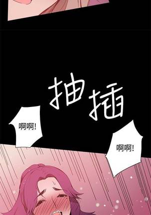 【已完结】Bodychange（作者：Seize & 死亡節奏） 第1~33话 - Page 107