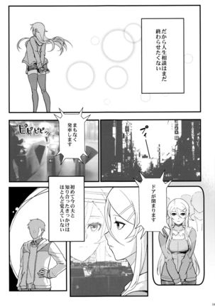 Juunengo no Jinsei Soudan Page #44